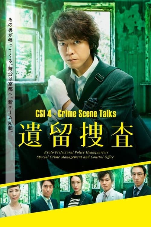 CSI: Crime Scene Talks Season 4 poster