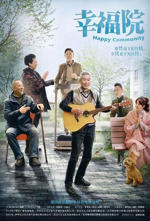 Happy Community Season 1 poster