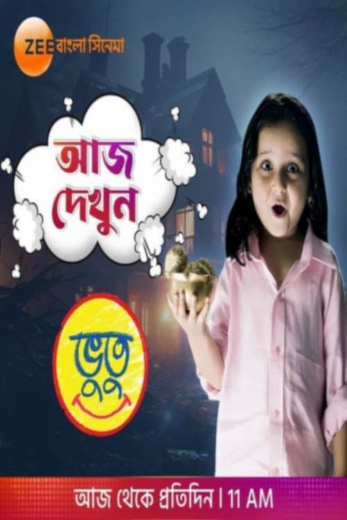 Bhootu Season 1 poster