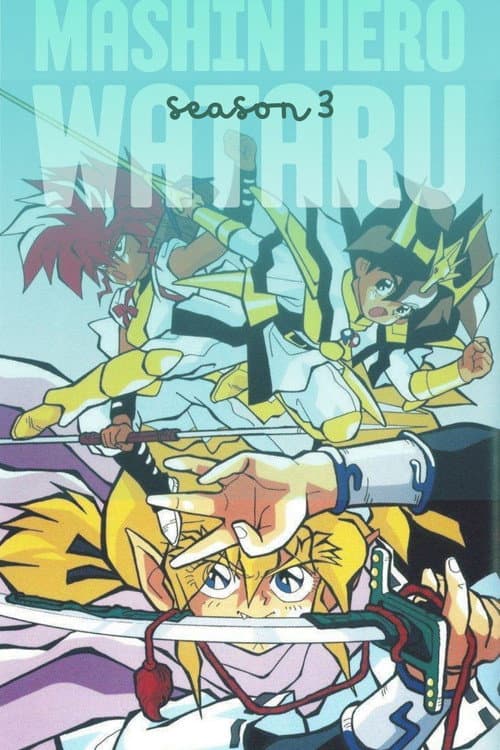 Mashin Hero Wataru Super Mashin Hero Wataru poster