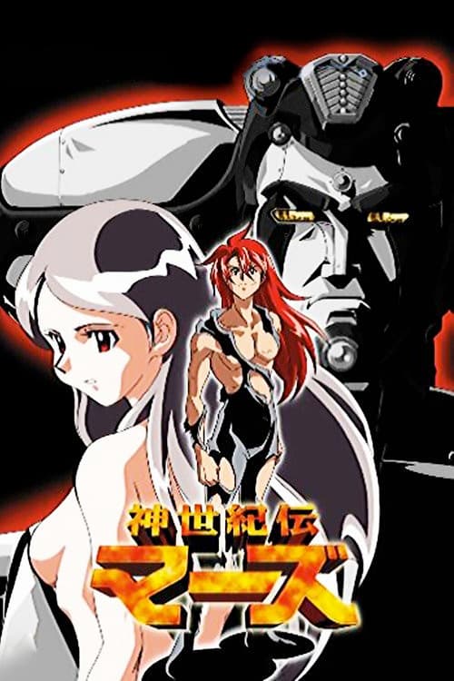 New Century Legend Mars Season 1 poster