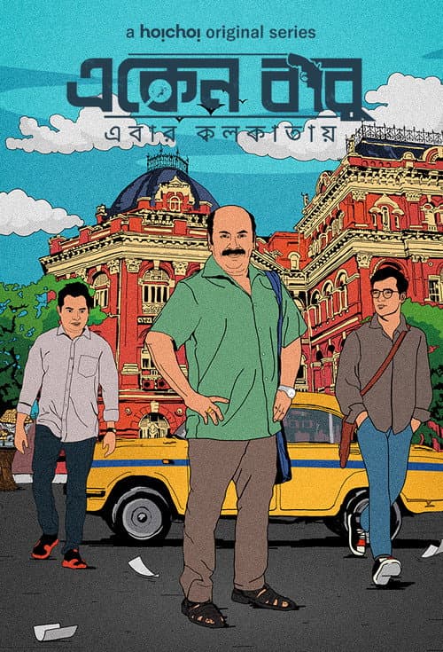 Eken Babu Season 6 poster