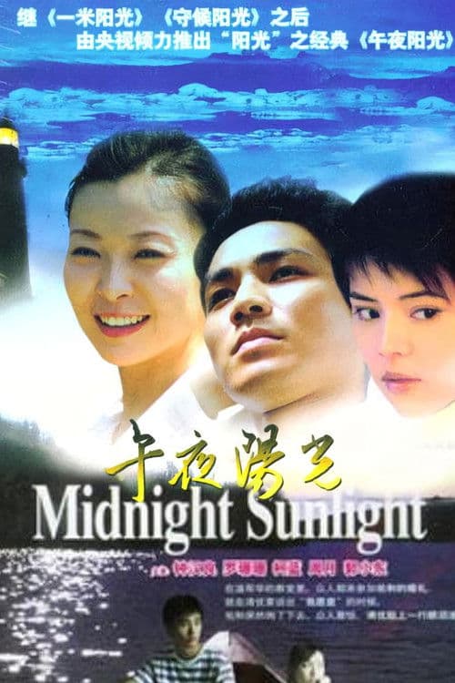 Midnight Sunlight Season 1 poster