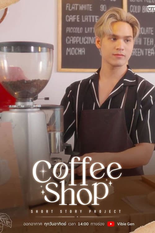 Coffee Shop Season 1 poster