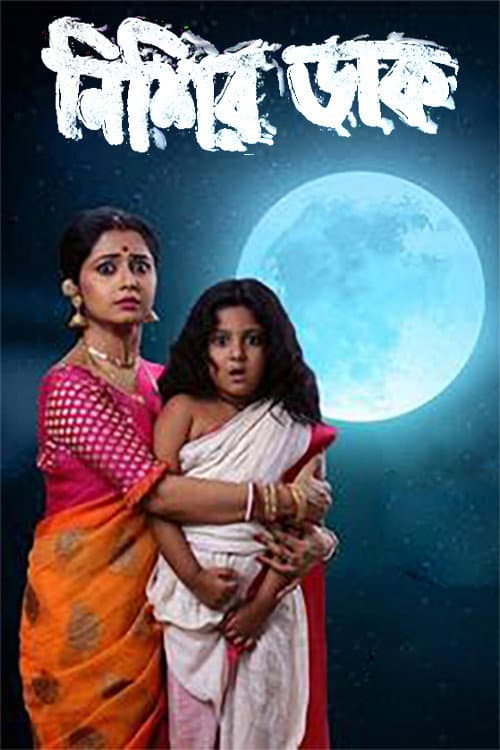 Nishir Daak Season 1 poster