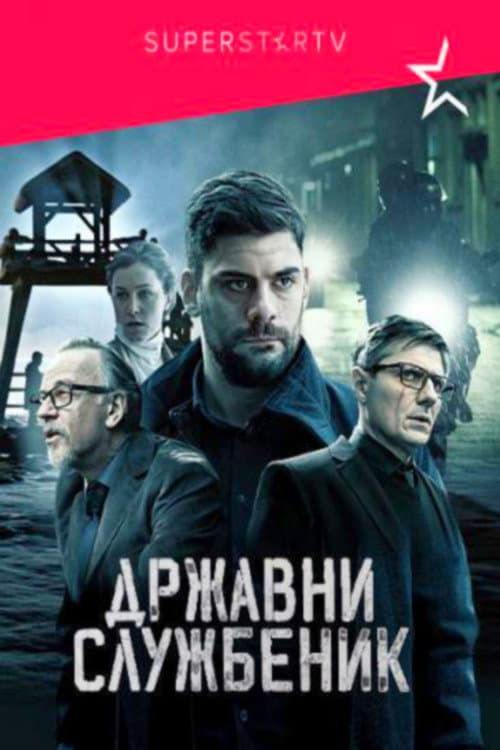 Civil Servant Season 3 poster