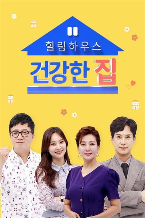 Healthy House Season 1 poster