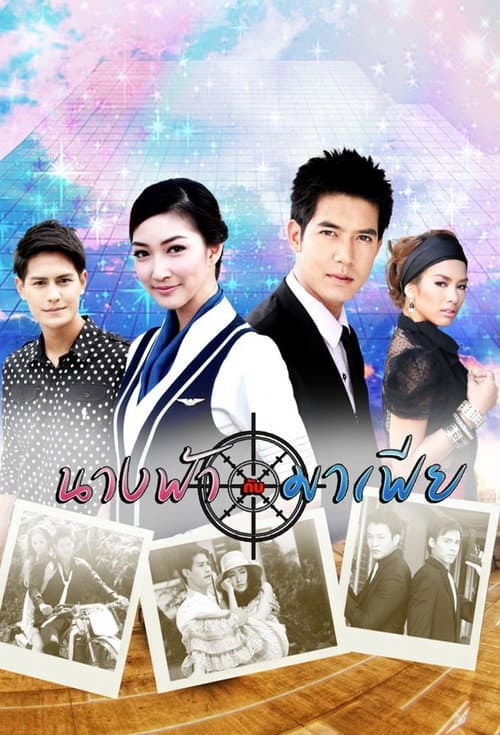 Nang Fah Kap Mafia Season 1 poster