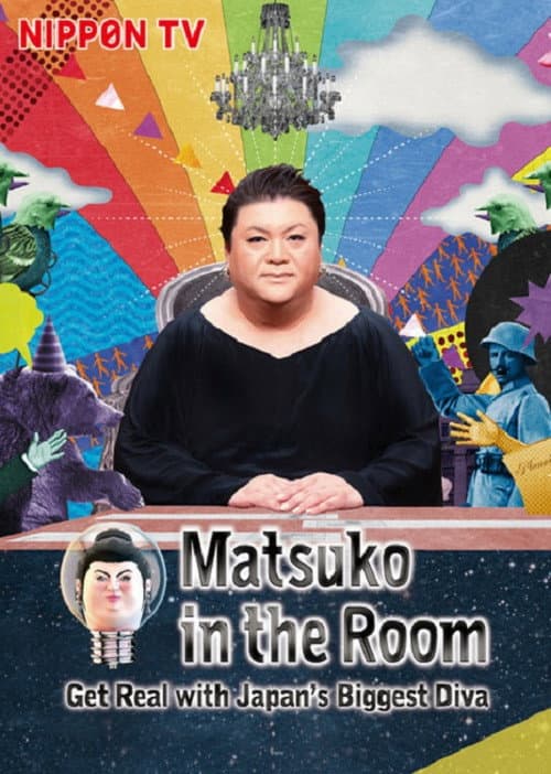 Matsuko Kaigi Season 1 poster