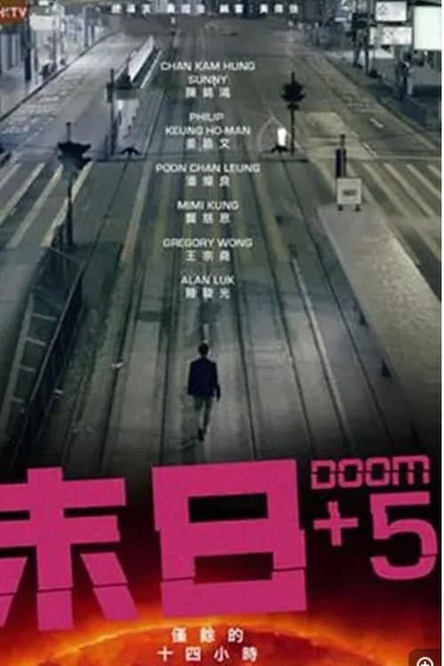 Doom+5 Season 1 poster