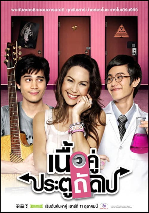 True Love Next Door Season 2 poster