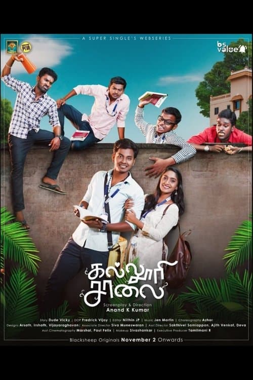 Kalluri Saalai Season 1 poster