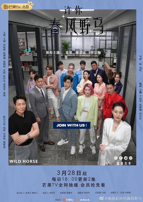 Desire Zoo Season 1 poster