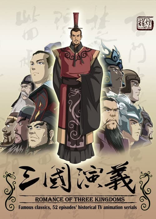 Romance of the Three Kingdoms Season 1 poster