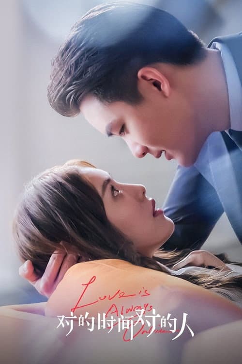 Love is Always Online Season 1 poster
