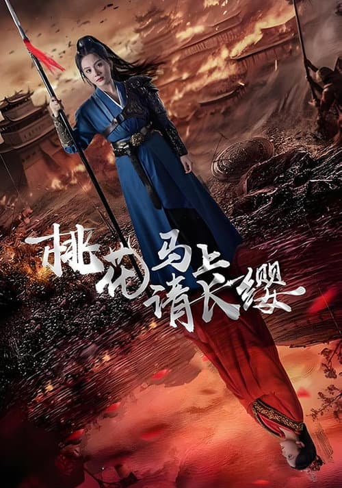 Peach Blossom Immediately Asks Chang Ying Season 1 poster