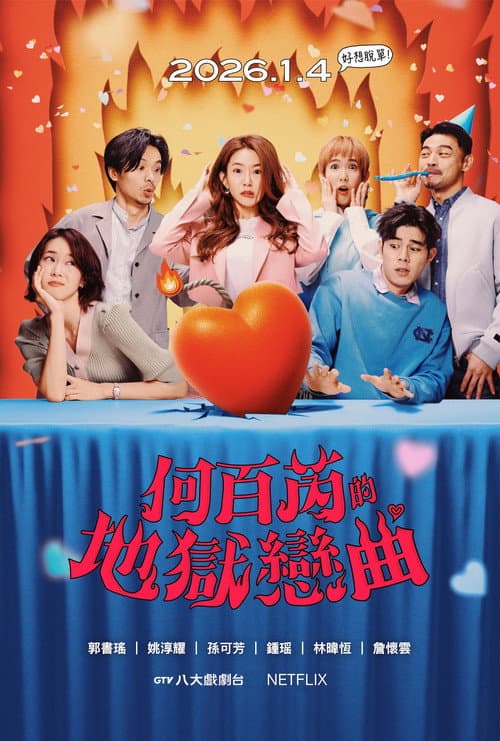 The Accidental Influencer The Accidental Influencer: Love Me If You Dare poster