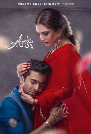 Pehli Si Mohabbat Season 1 poster