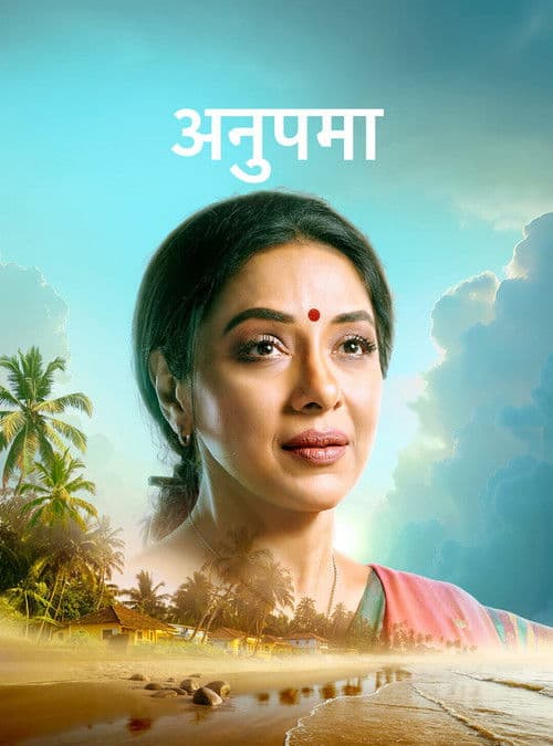 Anupamaa Season 1 poster