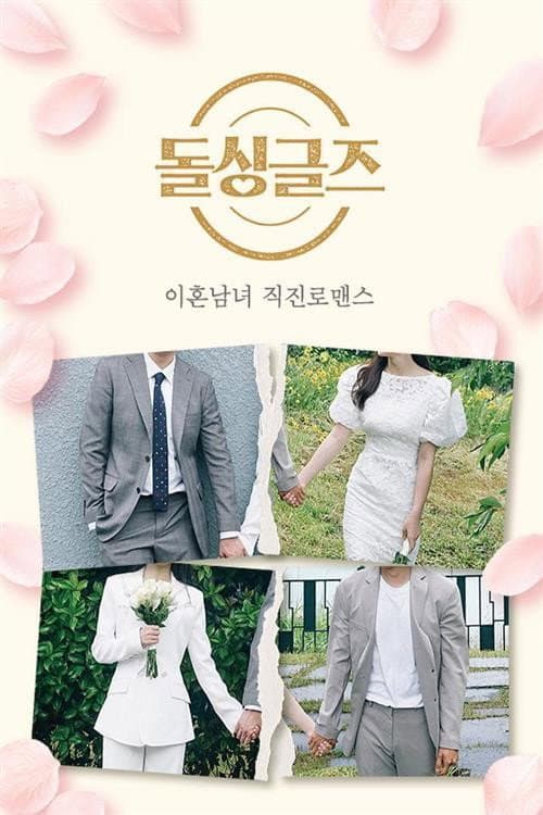 Love After Divorce Season 1 poster