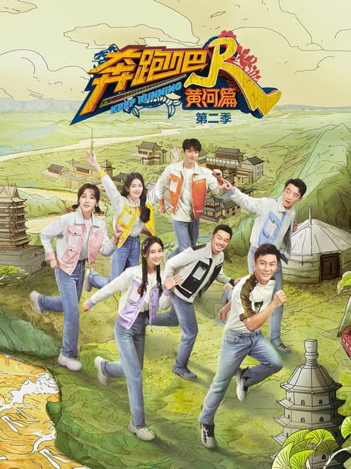 Keep Running Special Seasons Yellow River Season 2 poster