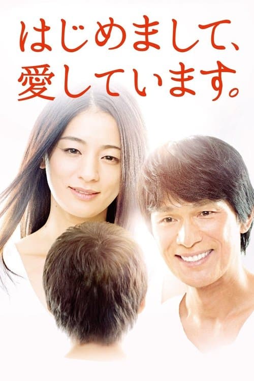 Hello, I Love You Season 1 poster