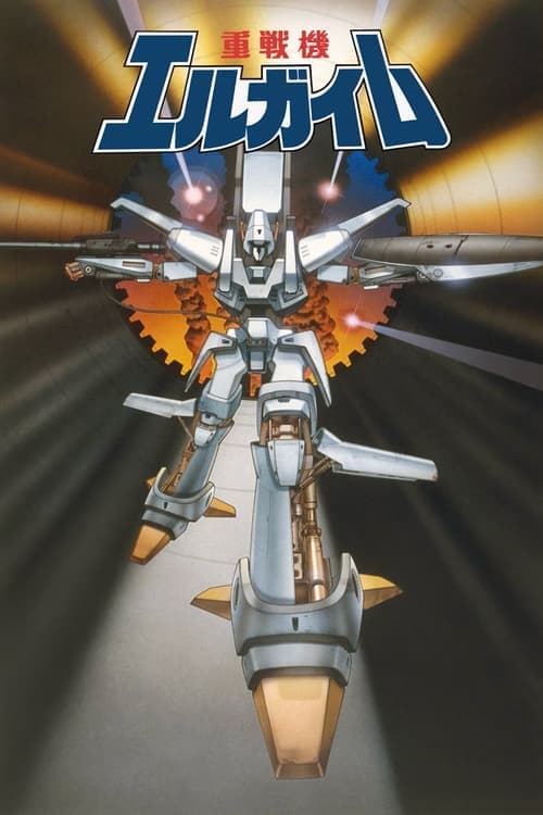 Heavy Metal L-Gaim Season 1 poster