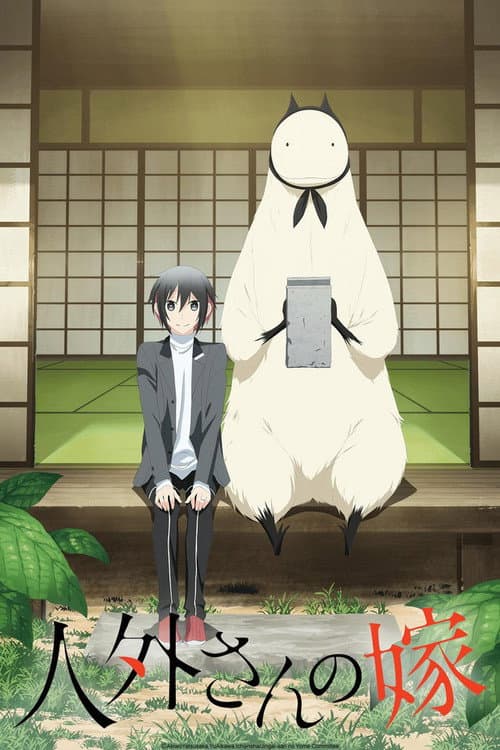 Jingai-san no Yome Season 1 poster