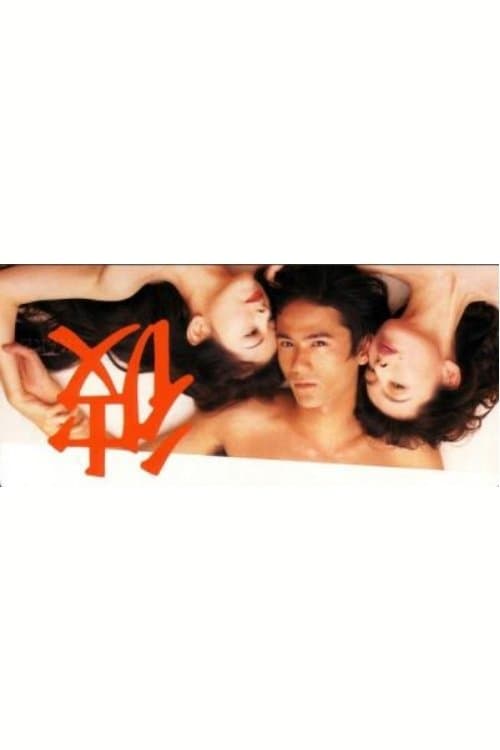 Kare Season 1 poster