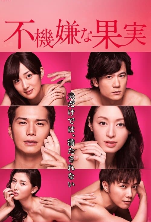 Displeased Fruit Season 1 poster