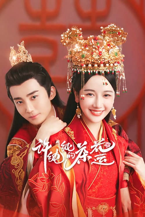 A Camellia Romance Season 1 poster