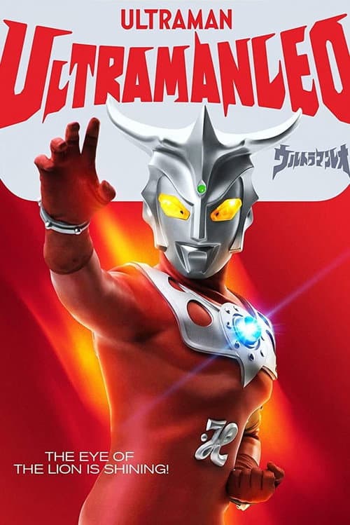 Ultraman Leo Season 1 poster