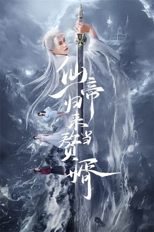 From God to Husband Season 1 poster