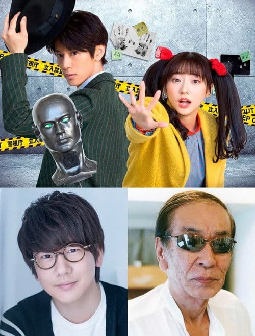 Voice Actor Detective Season 1 poster