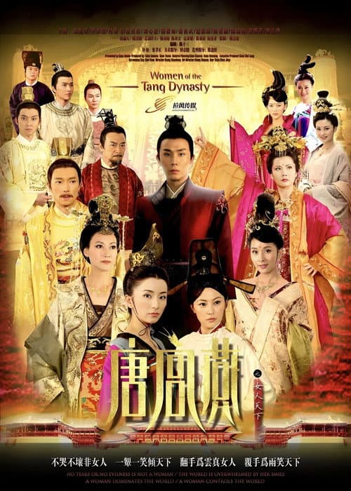 Women of the Tang Dynasty Season 1 poster