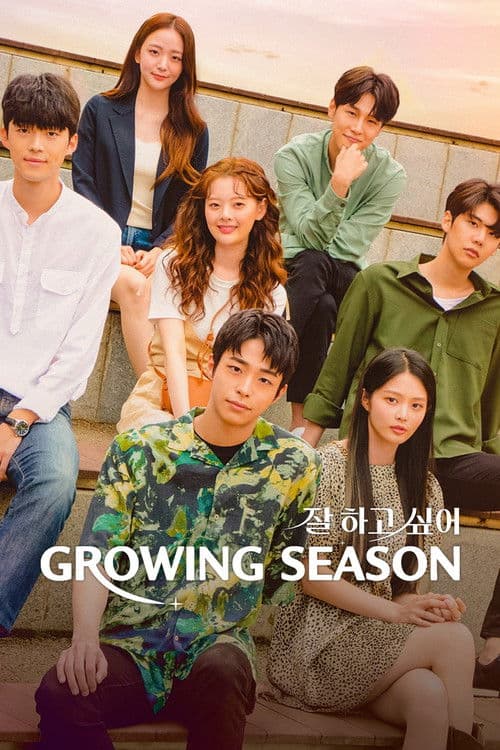 Growing Season Season 1 poster