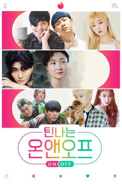 틴나는 온앤오프 Season 1 poster