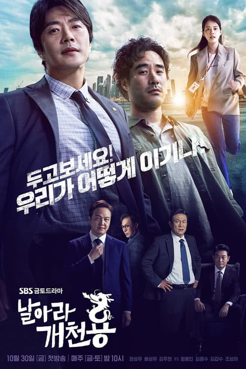 Delayed Justice Season 1 poster