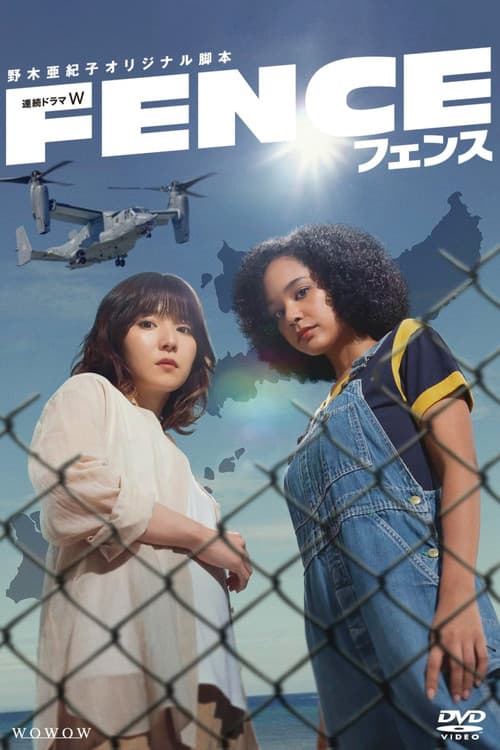 Fence Season 1 poster
