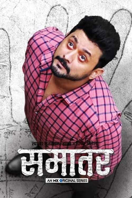 Samantar Season 1 poster