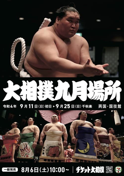 GRAND SUMO Highlights 2022 Aki Basho poster
