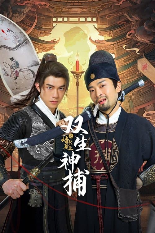 Detective Duo: Maiden and Horseman Season 1 poster