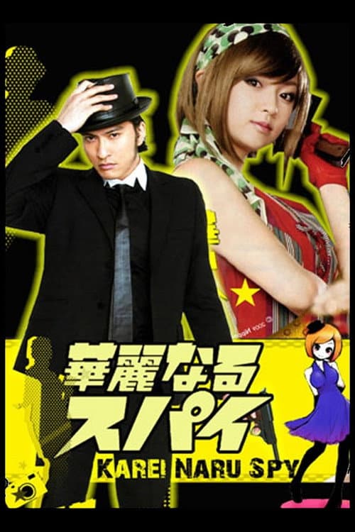The Super Splendid Spy Season 01 poster