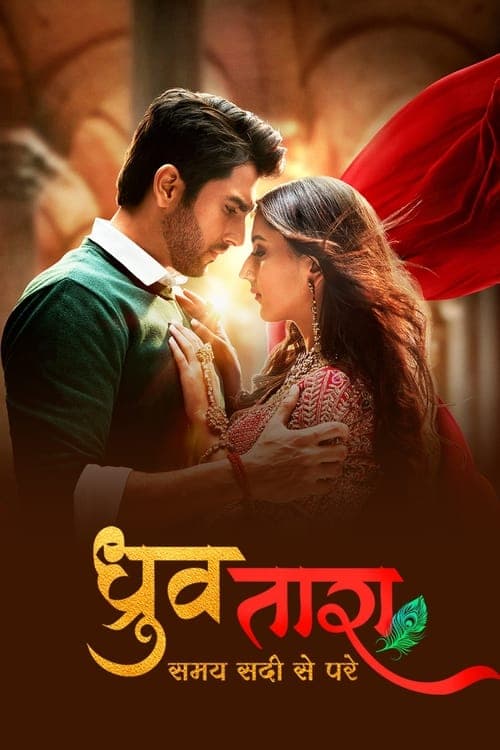 Dhruv Tara - A century beyond time Dhruv Tara - Samay Sadi Se Pare poster