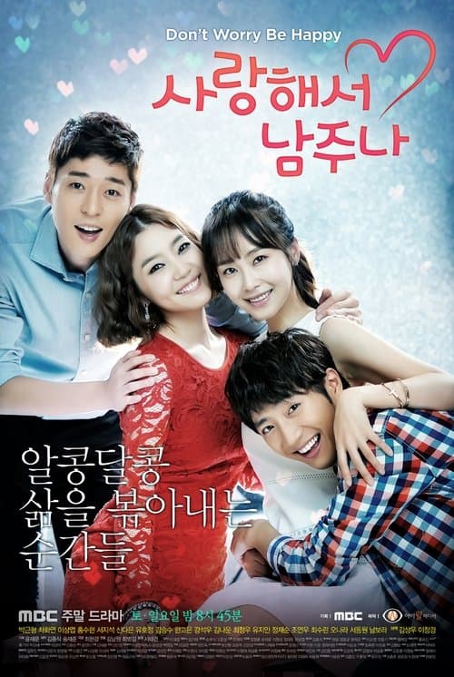 A Little Love Never Hurts Season 1 poster