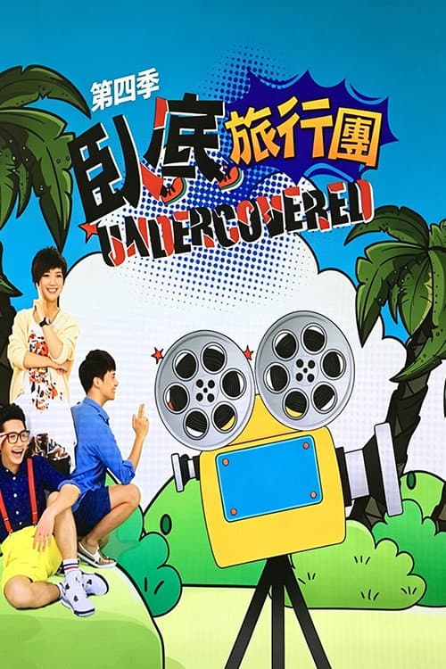 The Undercover Tour Season 4 poster