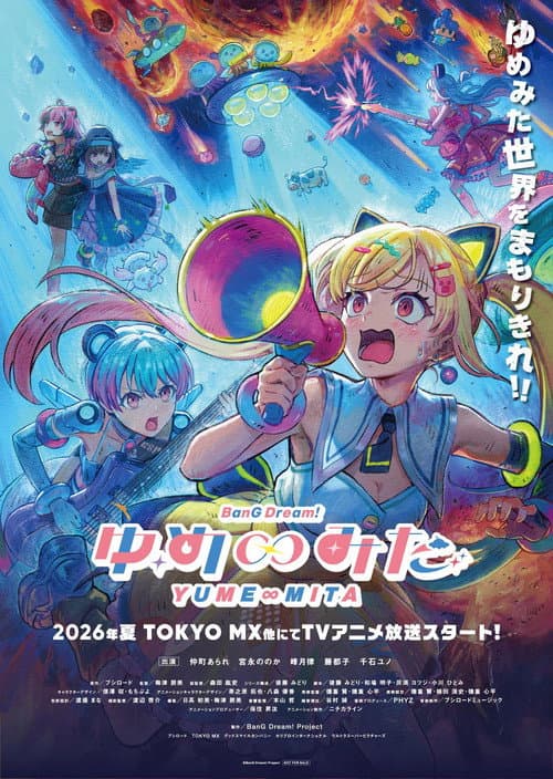 BanG Dream! YUME∞MITA Season 1 poster