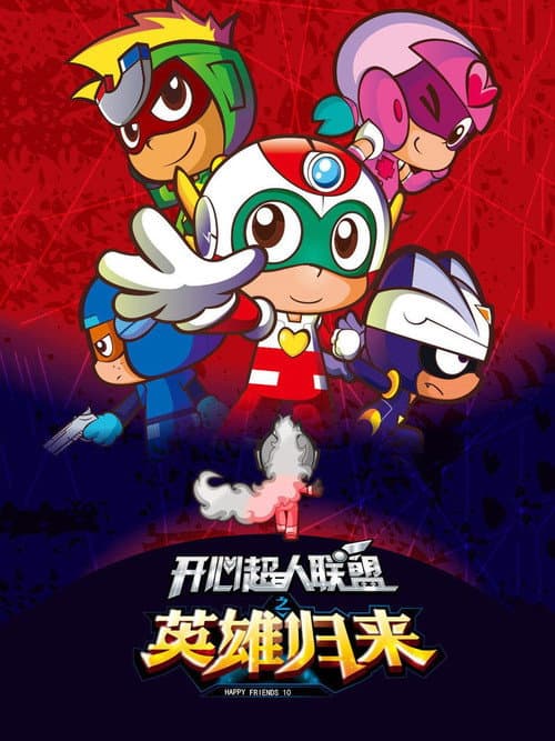 Happy Toon Season 10 poster