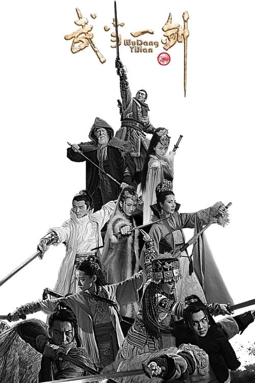 First Sword of Wudang Season 1 poster