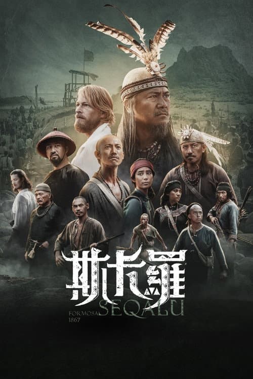 SEQALU: Formosa 1867 Season 1 poster